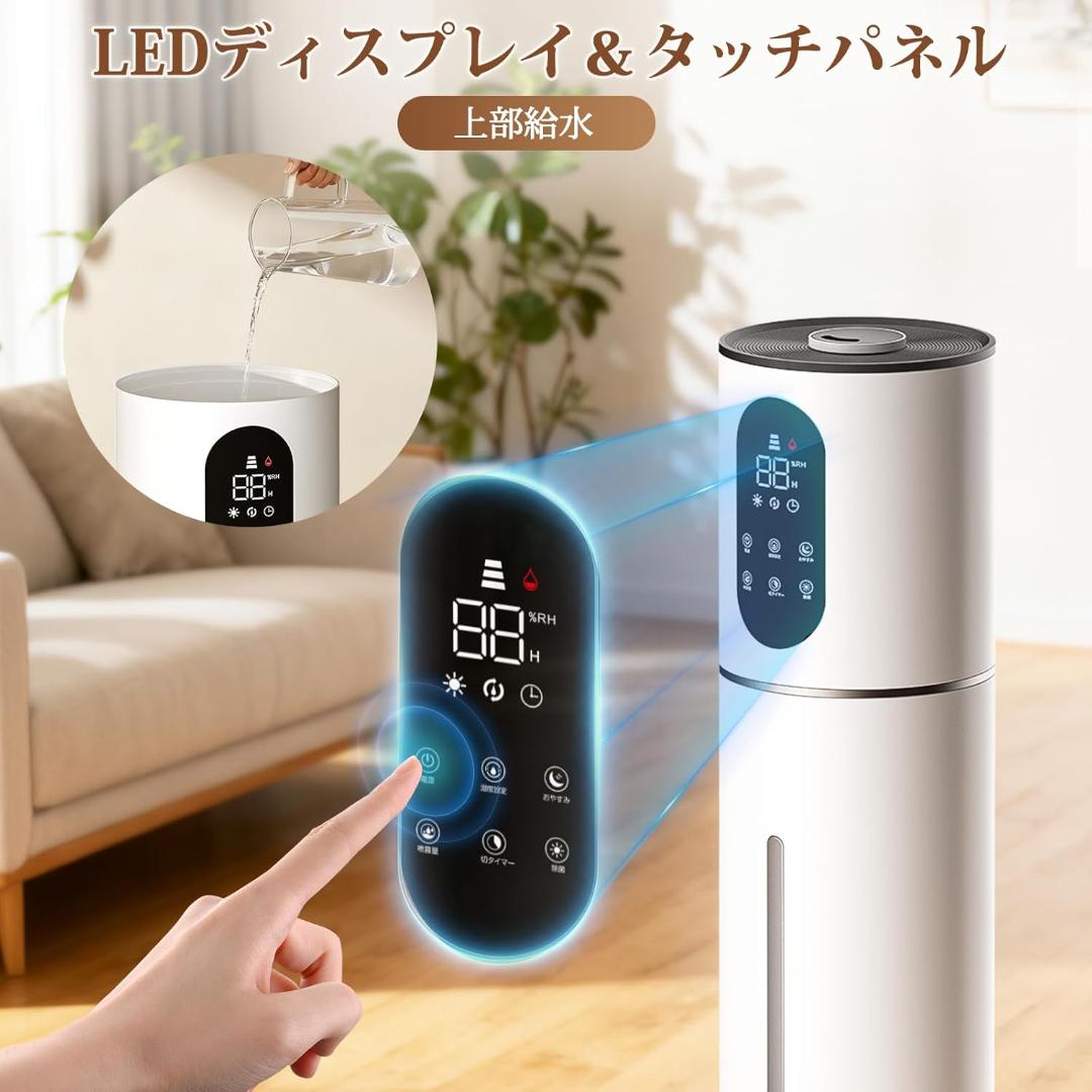 加湿器 大容量 8L タワー式 【除菌・抗菌・自動恒湿・アロマ対応】 かしつき