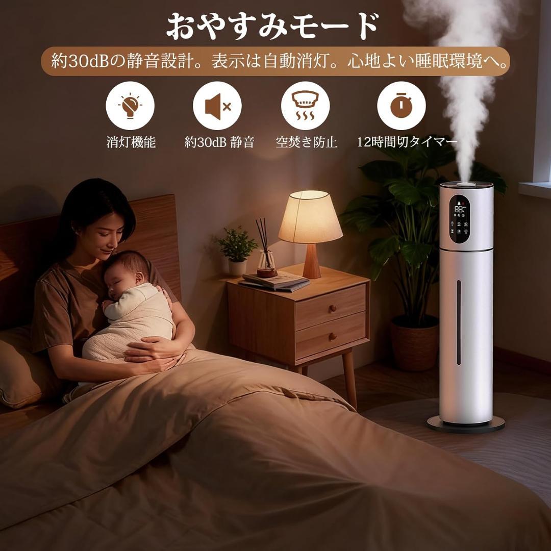 加湿器 大容量 8L タワー式 【除菌・抗菌・自動恒湿・アロマ対応】 かしつき