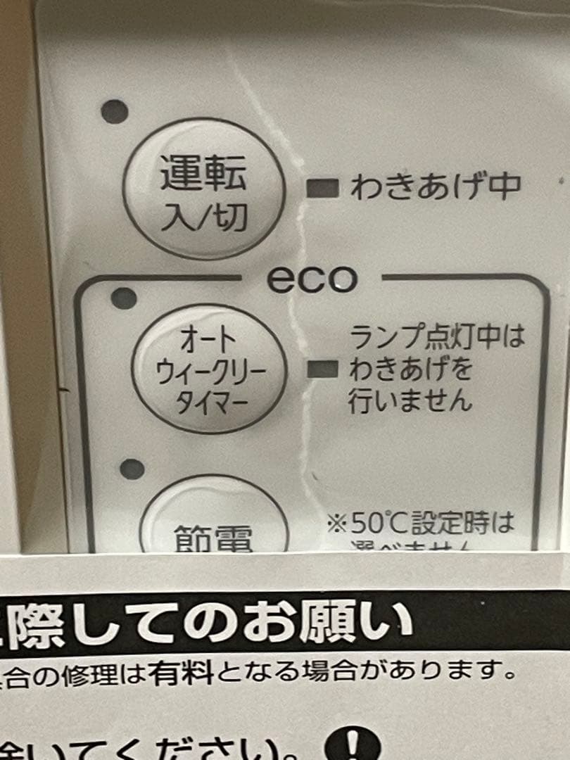 小型電気温水器 LIXIL 【EHPN-CA6ECS2】ゆプラス6L 【未使用】