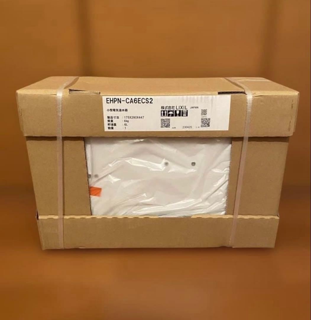 小型電気温水器 LIXIL 【EHPN-CA6ECS2】ゆプラス6L 【未使用】