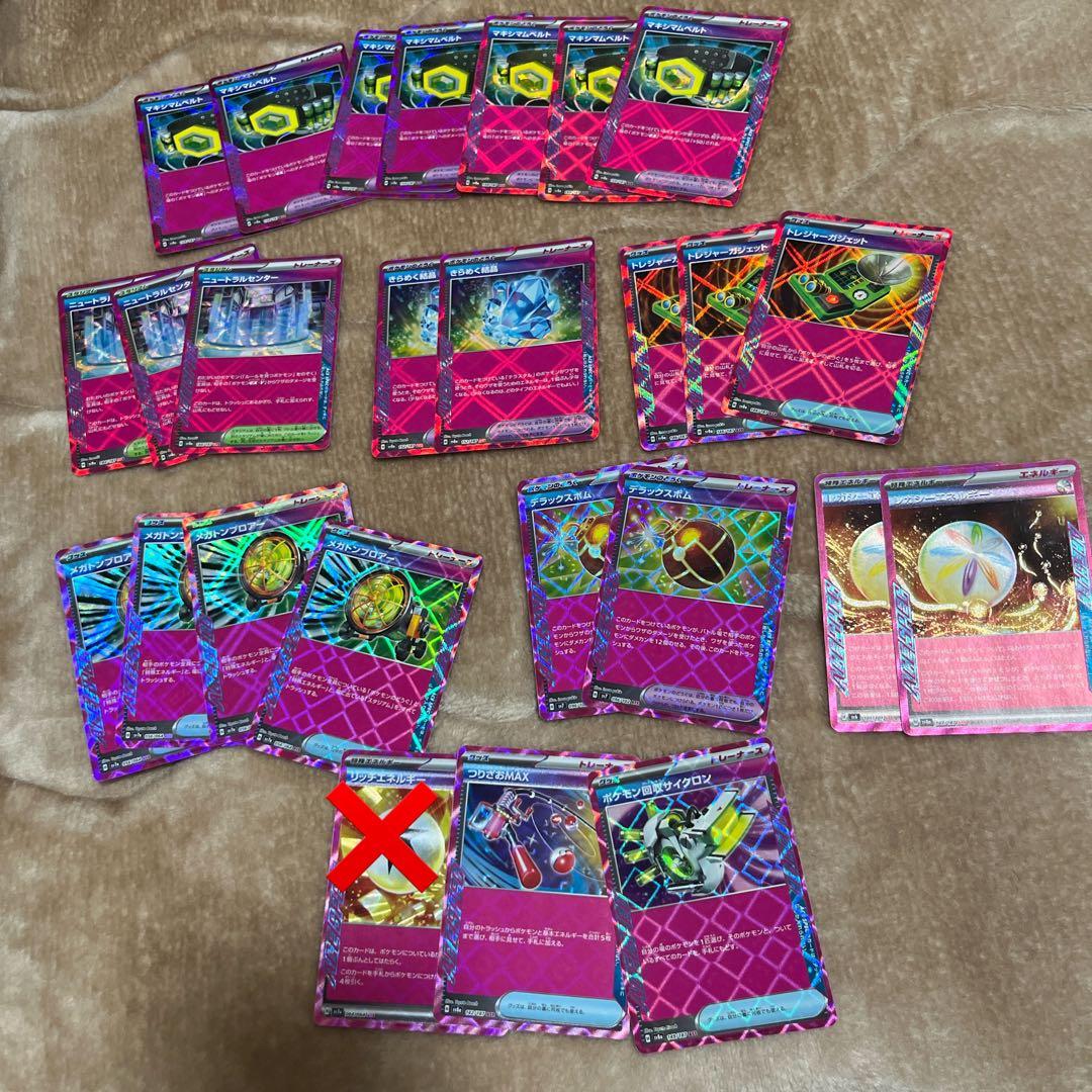 ポケモンカード　グッズSR ACE