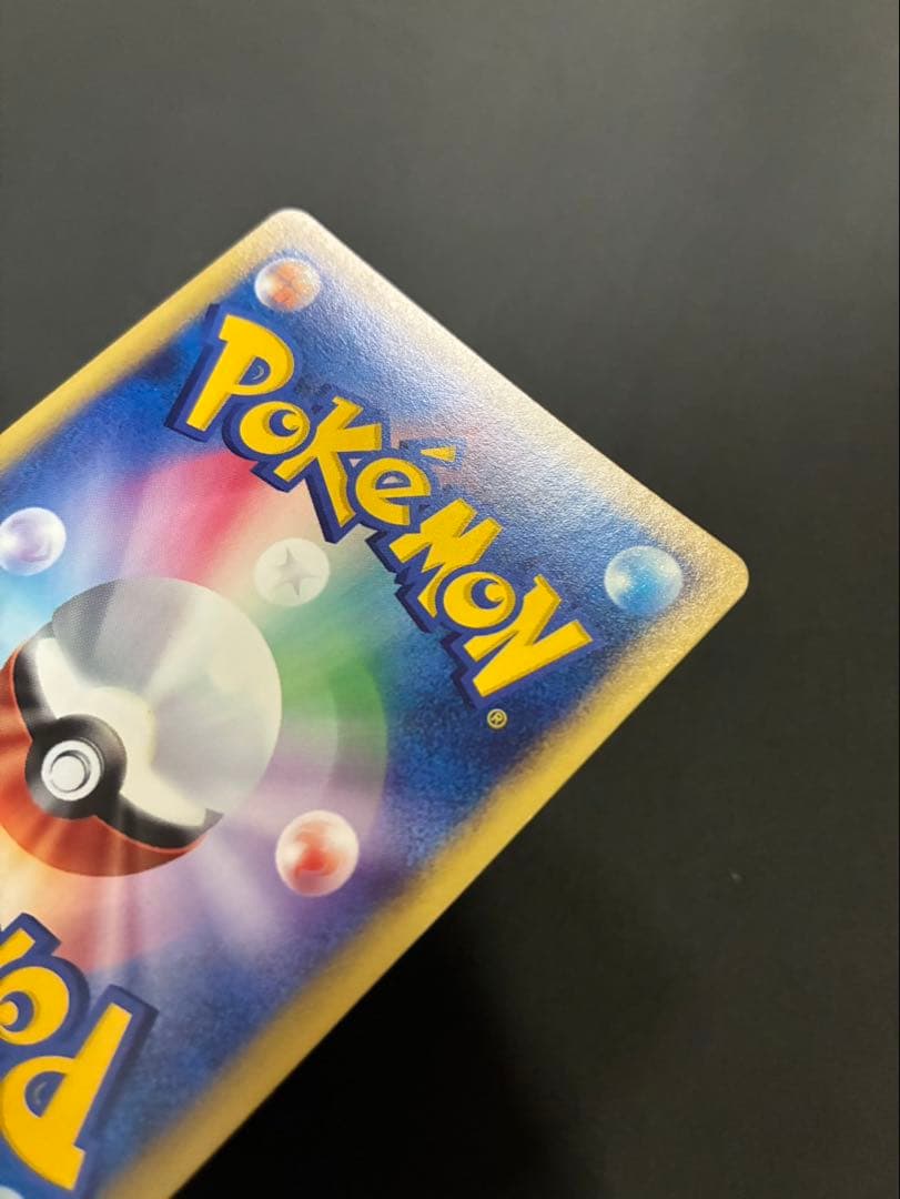 【良品】ポケモンカード ピカチュウ e マクドナルドオリジナルミニマムパック