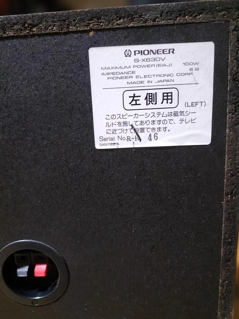 PIONEER パイオニア スピーカー S-X630V