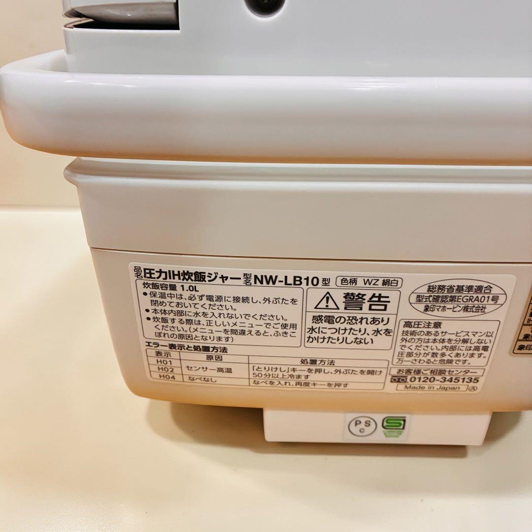 上位モデル 象印 炎舞炊き NW-LB10 5.5合炊き 2021年製 炊飯器