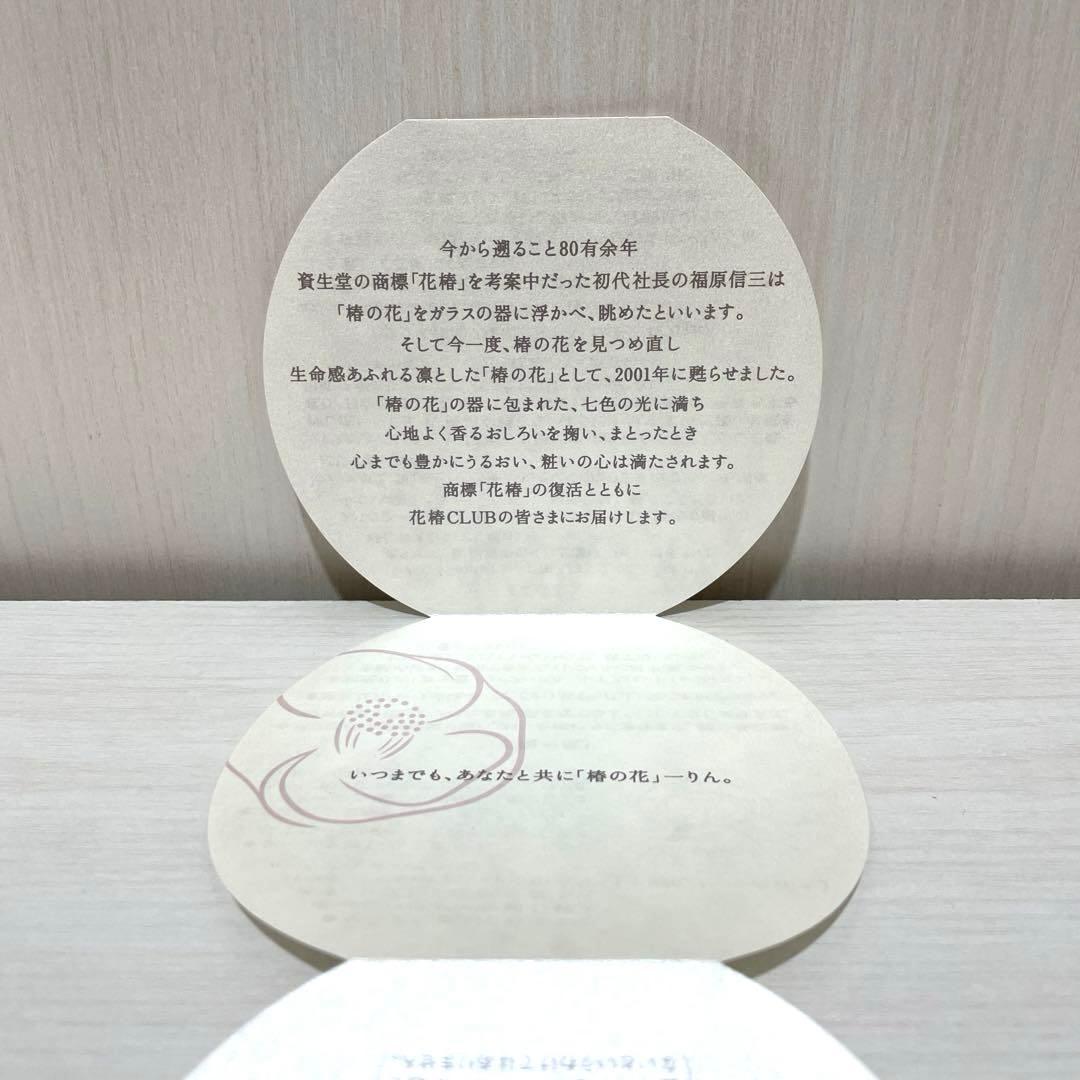 【資生堂】 ラ・プードル ルイスロント ガラスケース SHISEIDO 花椿