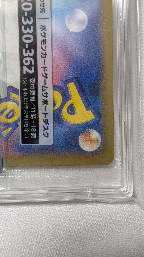 ポケモンカード　名探偵ピカチュウ　未開封