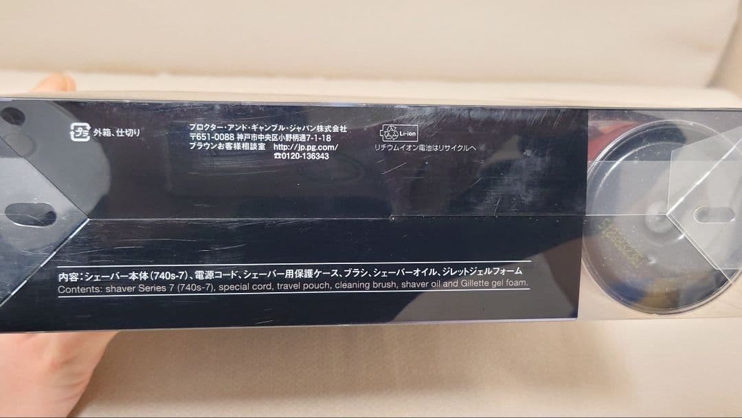 【新品・未使用】Braun Series 7 メンズシェーバーセット