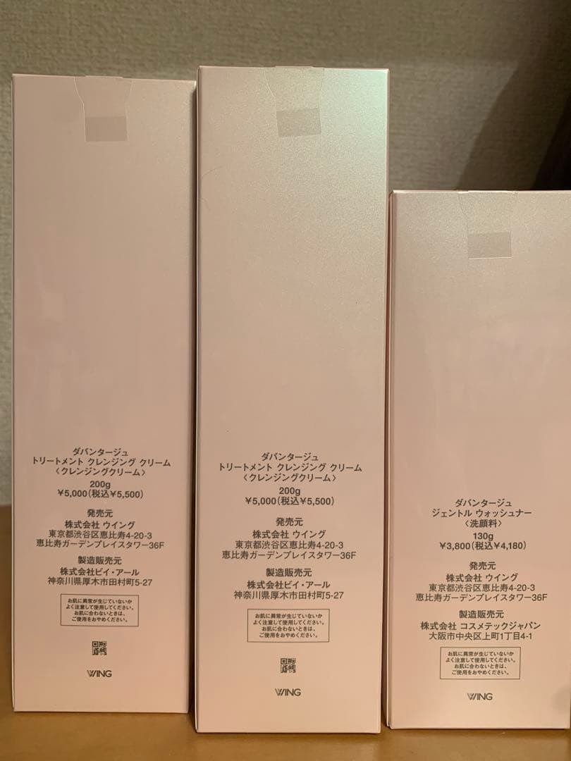 DAVANTAGE クレンジングクリーム & ジェントルウォッシャー
