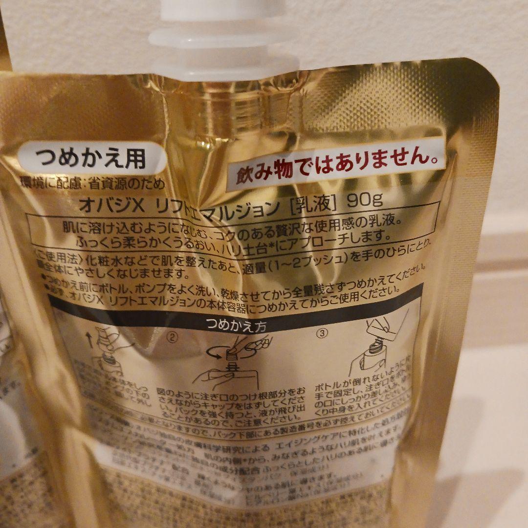 オバジX リフトローション+エマルジョン　詰め替えセット4点セット