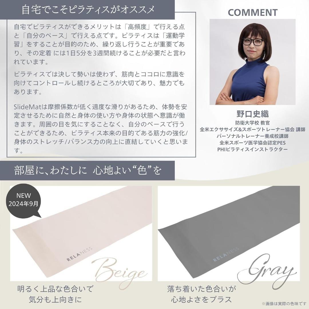 リラネス スライドボード ピラティスマット ヨガマット グレー