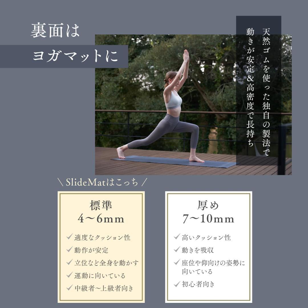 リラネス スライドボード ピラティスマット ヨガマット グレー