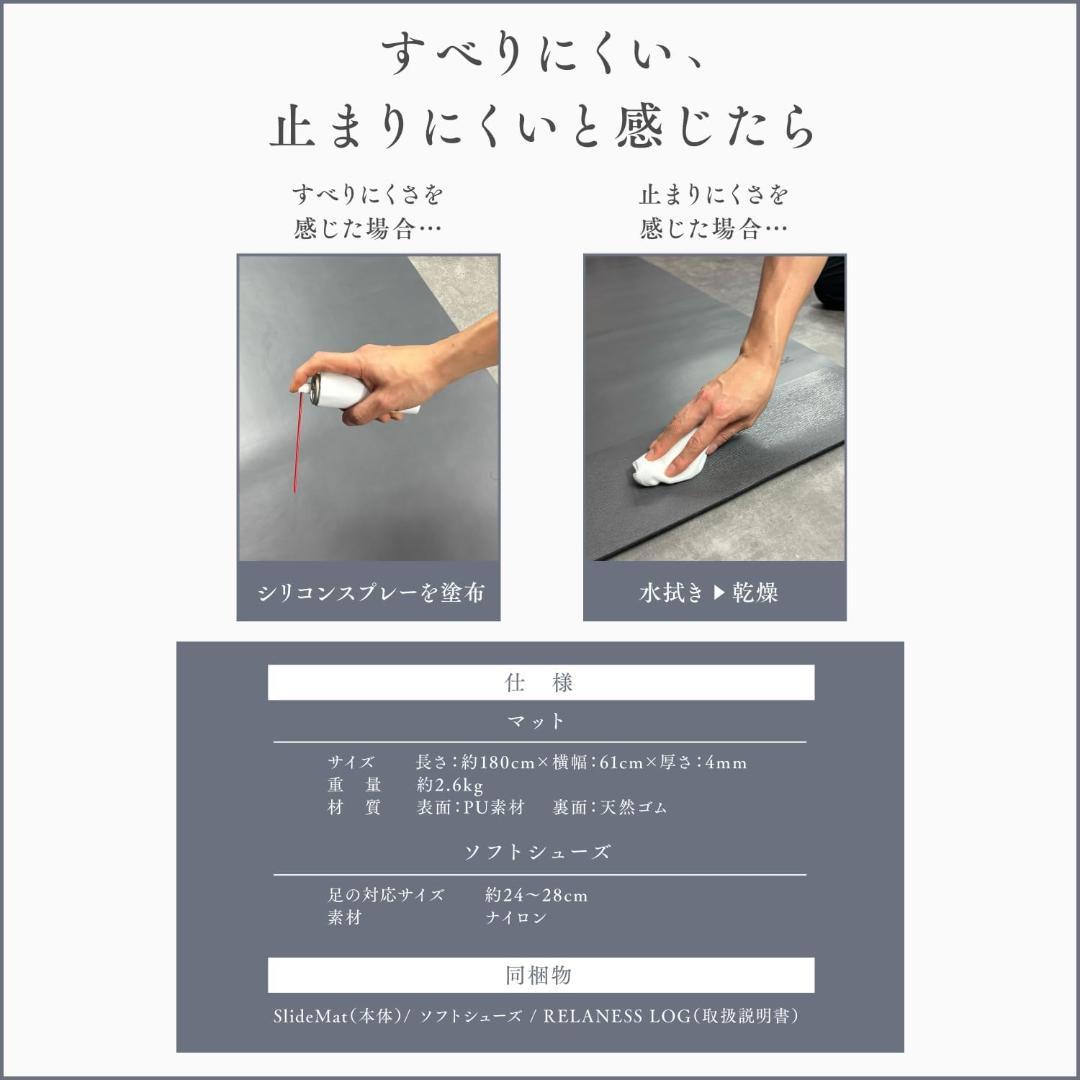 リラネス スライドボード ピラティスマット ヨガマット グレー