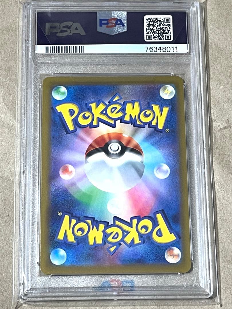 ブースターV PSA10