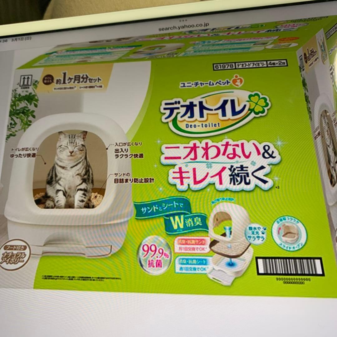 ユニチャーム猫デオトイレフード付きセット 消臭抗菌サンド4ℓシート42枚とベッド
