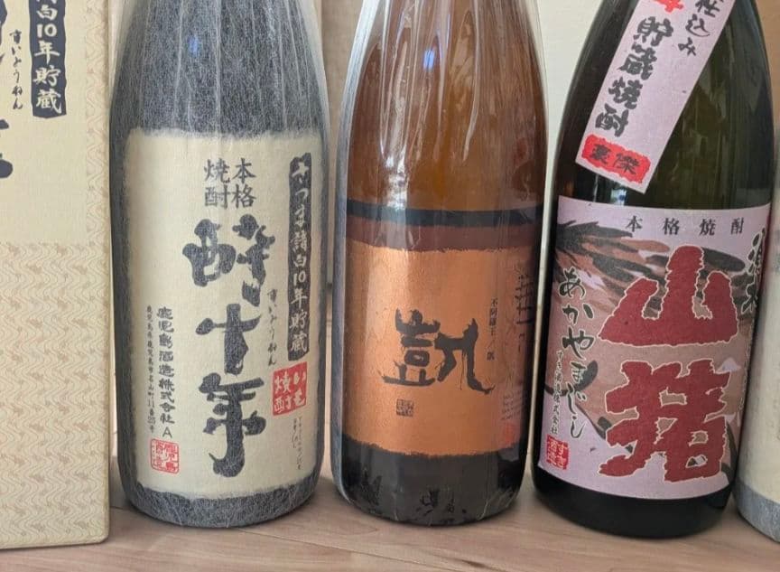 本格焼酎 セット いも焼酎 山猪 霧島 年号物語