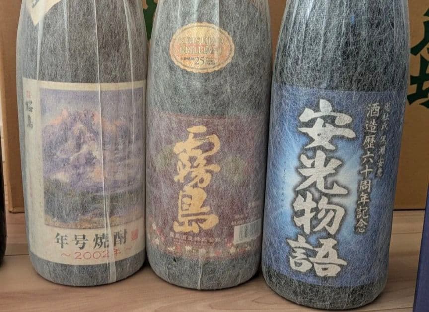 本格焼酎 セット いも焼酎 山猪 霧島 年号物語