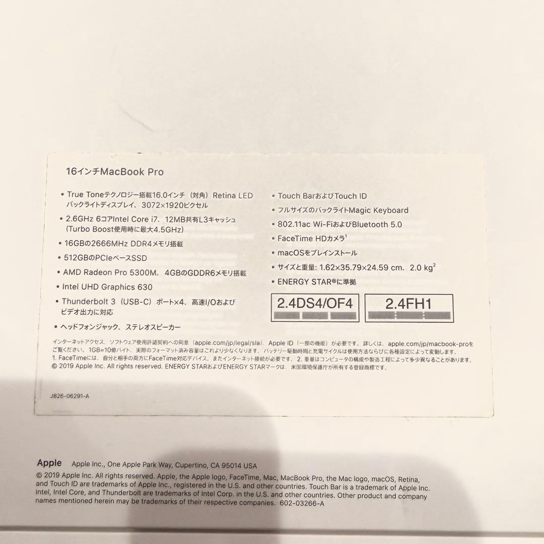 MacBook Pro 16インチ 2019 i7 16GB/512GB