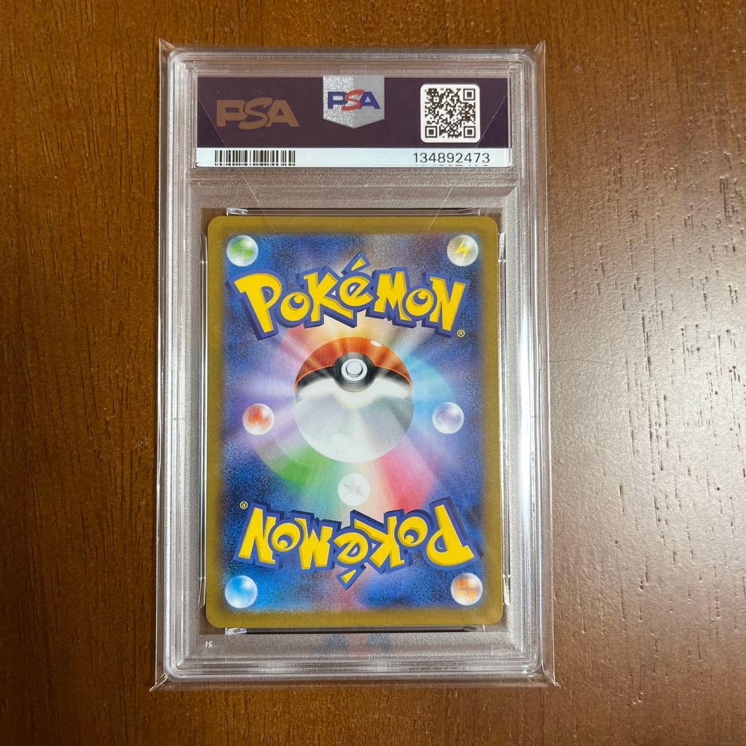 フシギダネ ar psa10