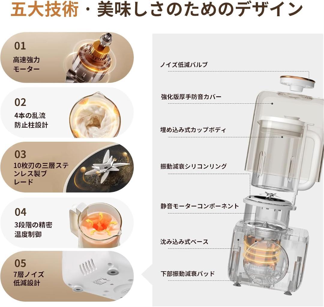 KANBLL 加熱式 ミキサー 豆乳メーカー 豆乳機 1.0L大容量 14種類
