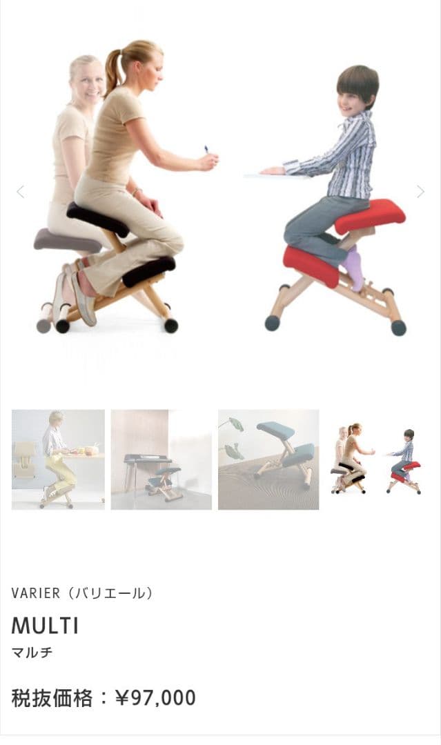 ストッケ　STOKKE　バランスチェア　マルチ　レッド　学習椅子　 姿勢矯正