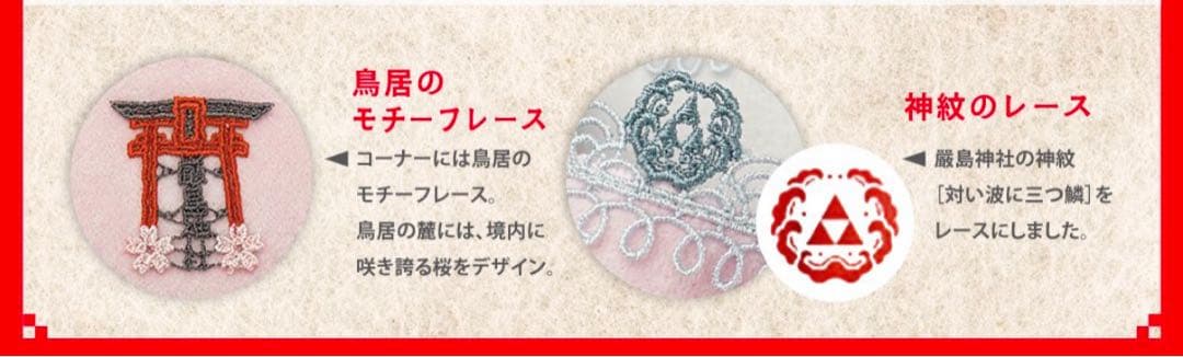 新品　コラボタオルハンカチ