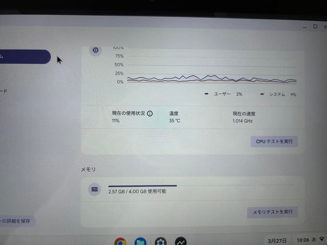 ASUS Chromebook初期化済み動作確認済み