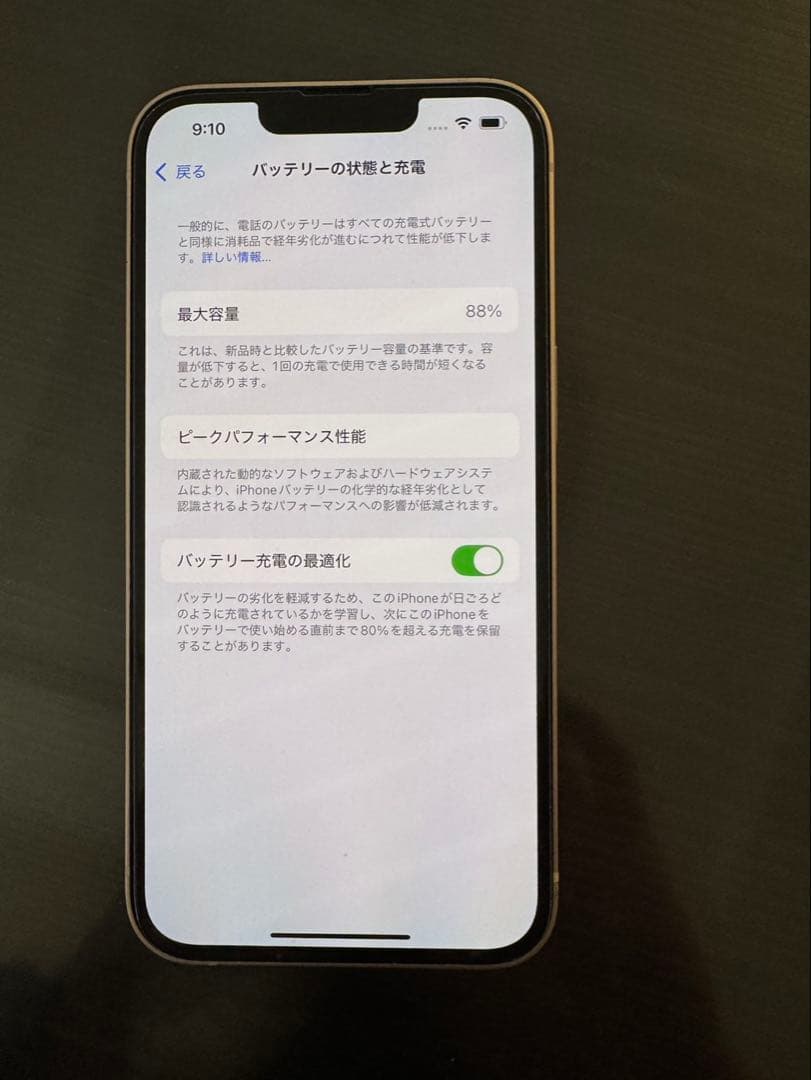 Apple iPhone 13 256GB SIMフリー