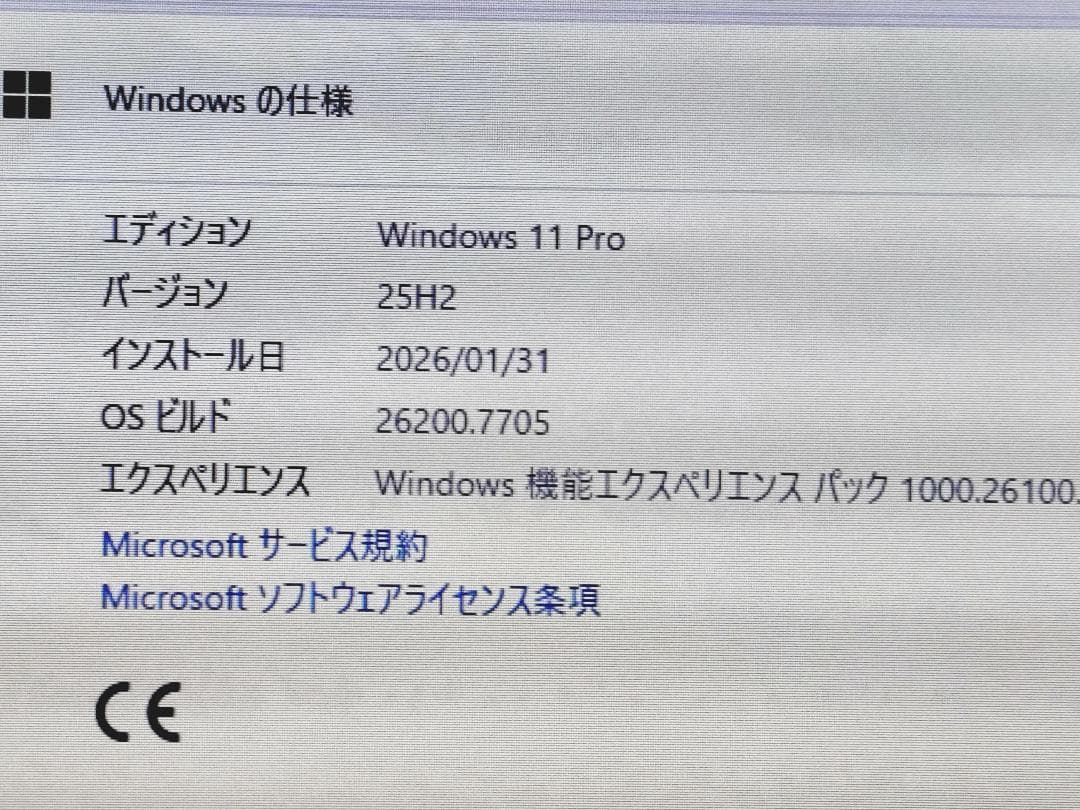 【特価】TOSHIBA Dynabook B65/DN 15.6インチ