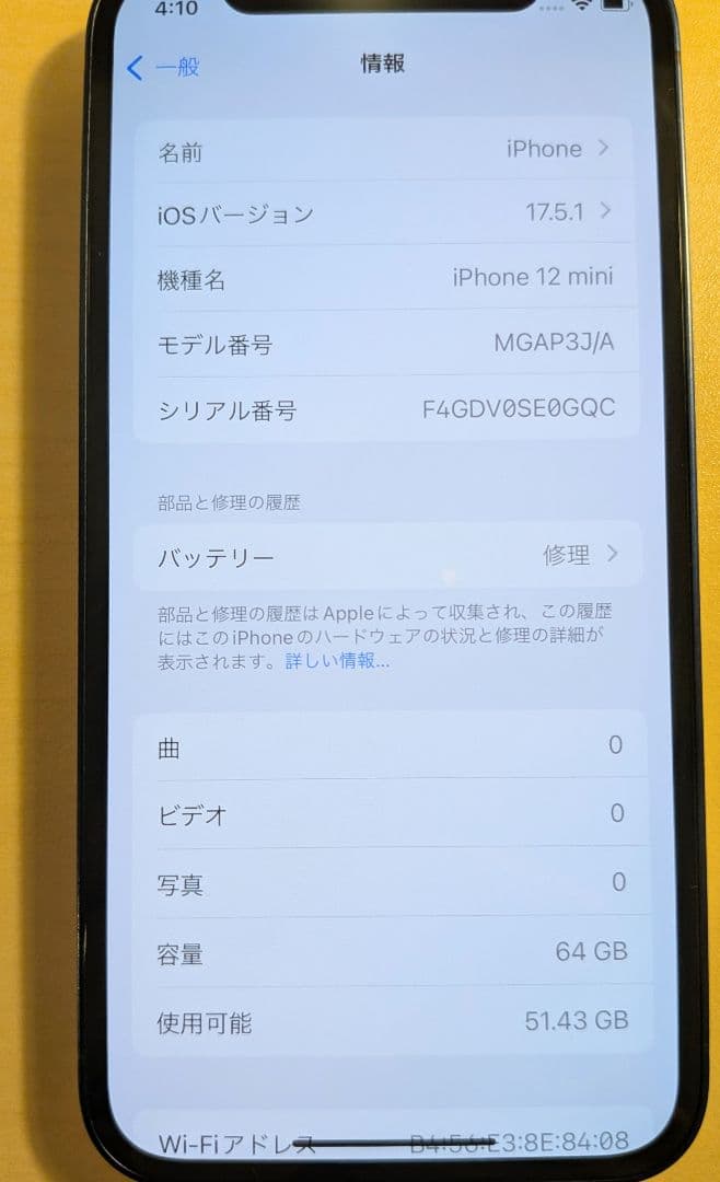 【即日発送】iPhone 12 mini ブルー 64GB SIMフリー 本体