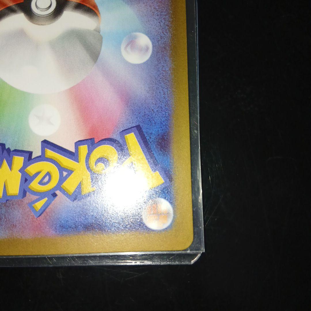 ポケモンカード メイのはげまし sar