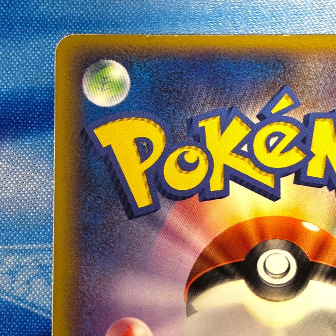 ポケモンカード ポケパークのアチャモ