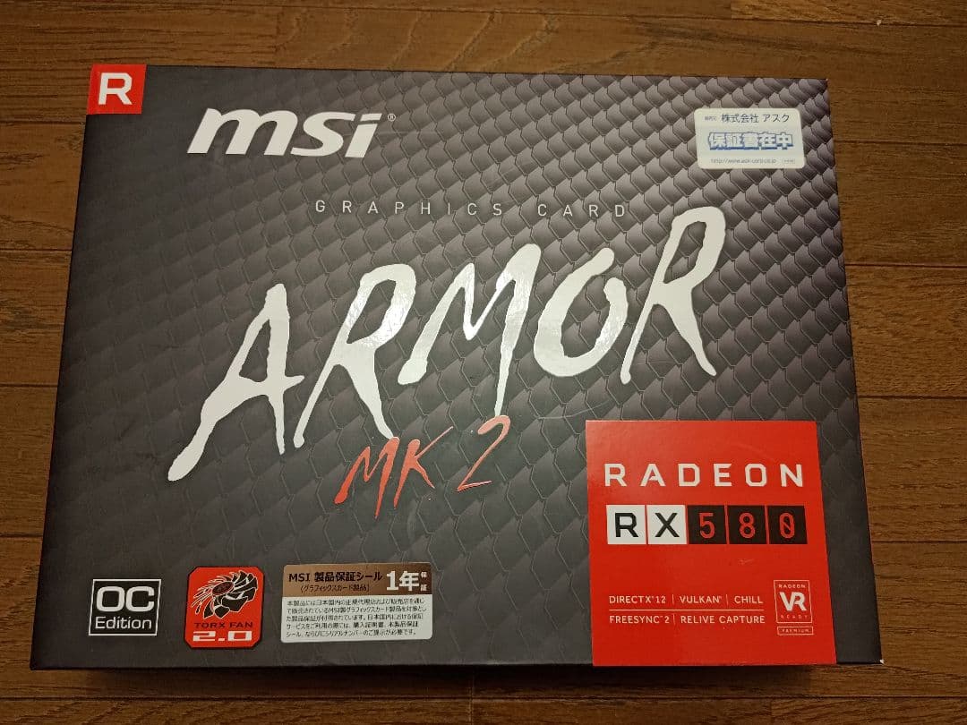 MSI Radeon RX 580 ARMOR MK2 8G OC ジャンク
