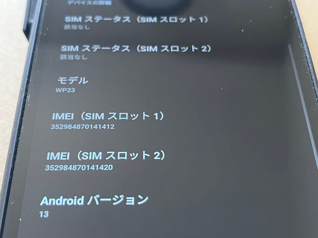 OUKITEL WP23 Android13(マイク不良)