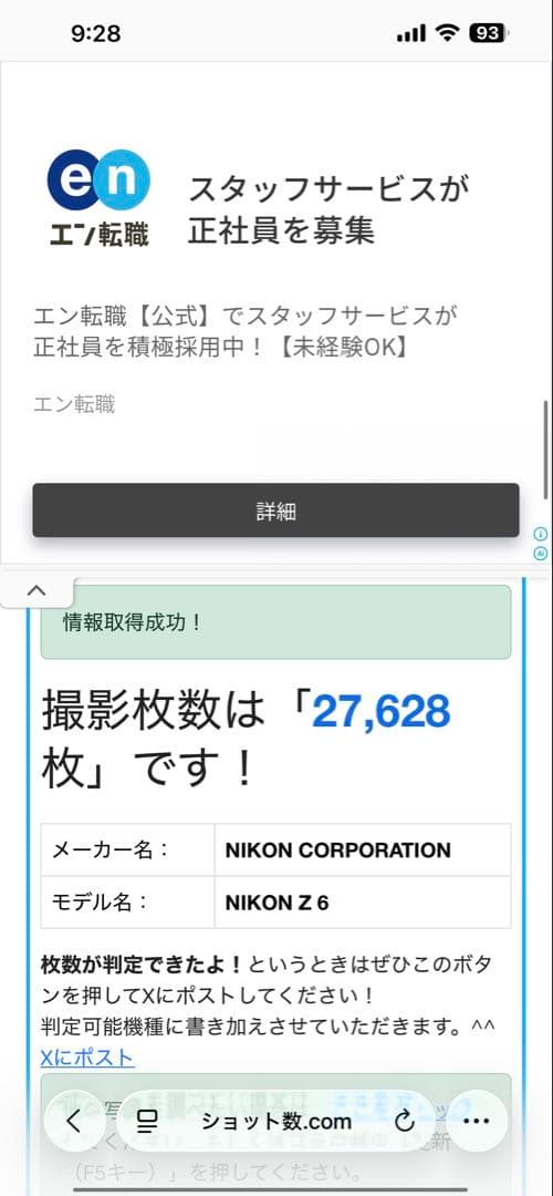 Nikon Z 6 ミラーレス一眼