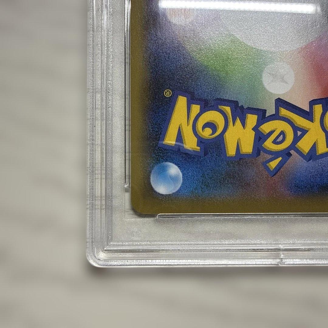 PSA10 マルヤクデ Shiny Star V 色違い S
