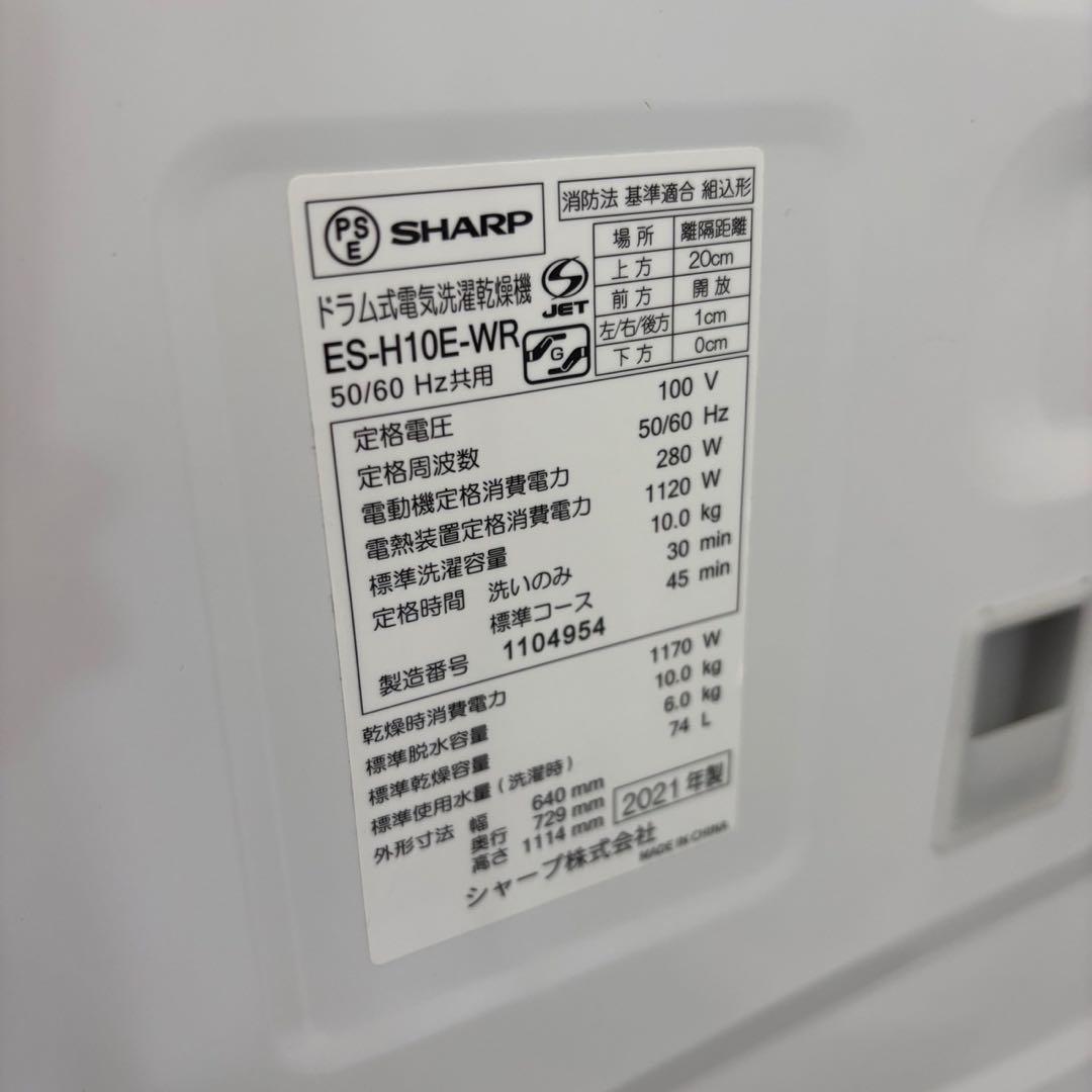 K942⭕️ドラム式洗濯機　シャープ　10キロ　右開き　安い　綺麗　人気　設置無料
