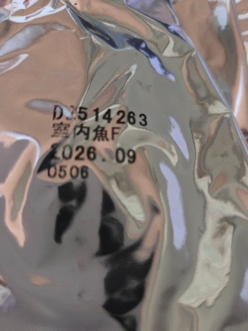AllWell 室内猫用 ドライフード フィッシュ味 計 7.6kg