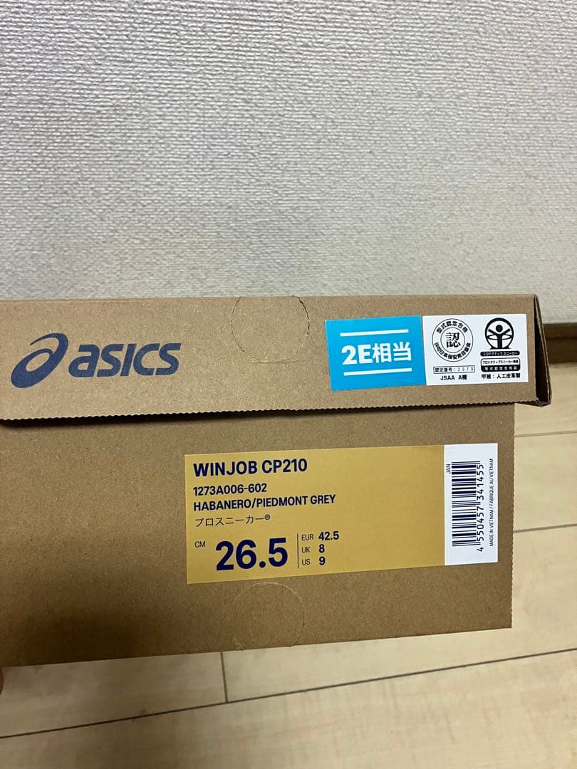ASICS ウィンジョブ®CP210 2E相当 ハバネロ×ピエドモントグレー
