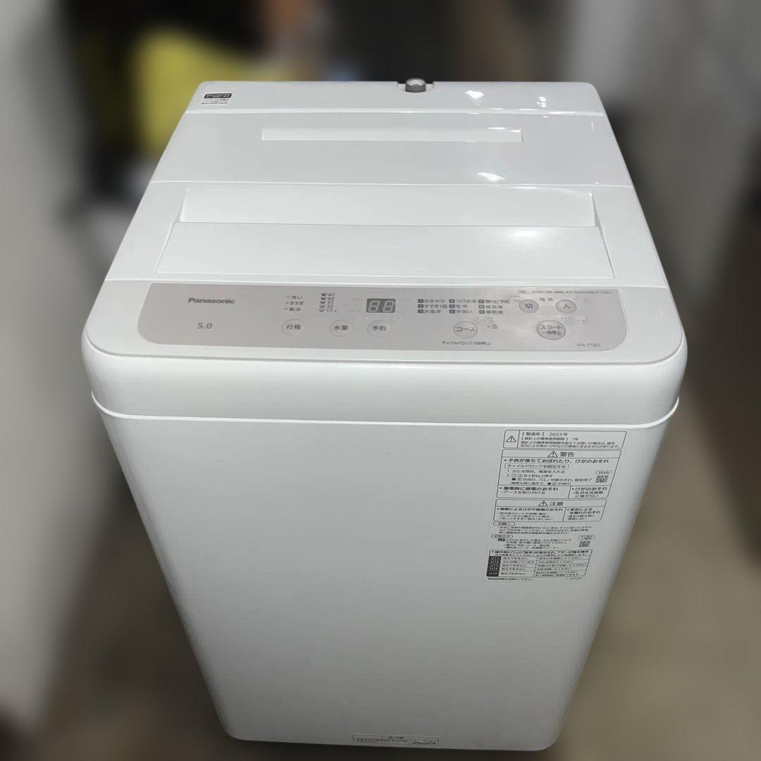⭐︎ほぼ新品/23年製/Panasonic全自動洗濯機【5.0kg】NA-F5B2