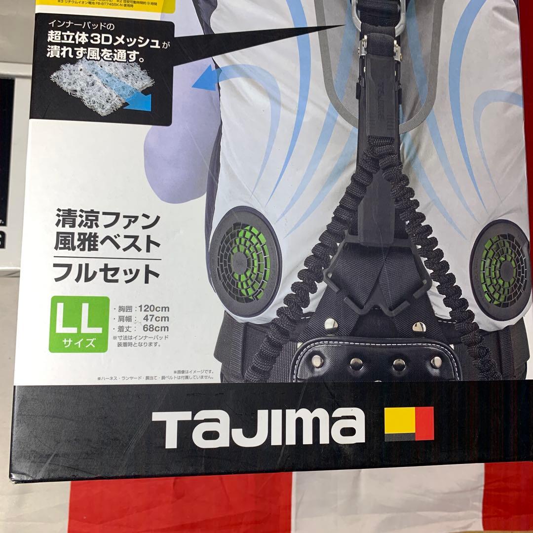 TAJIMA 清涼ファン風雅ベスト LLサイズ、バッテリー2個付き