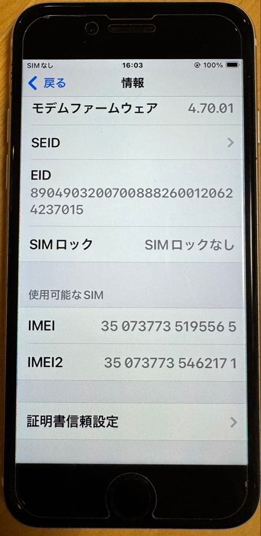 Apple iPhone SE 本体