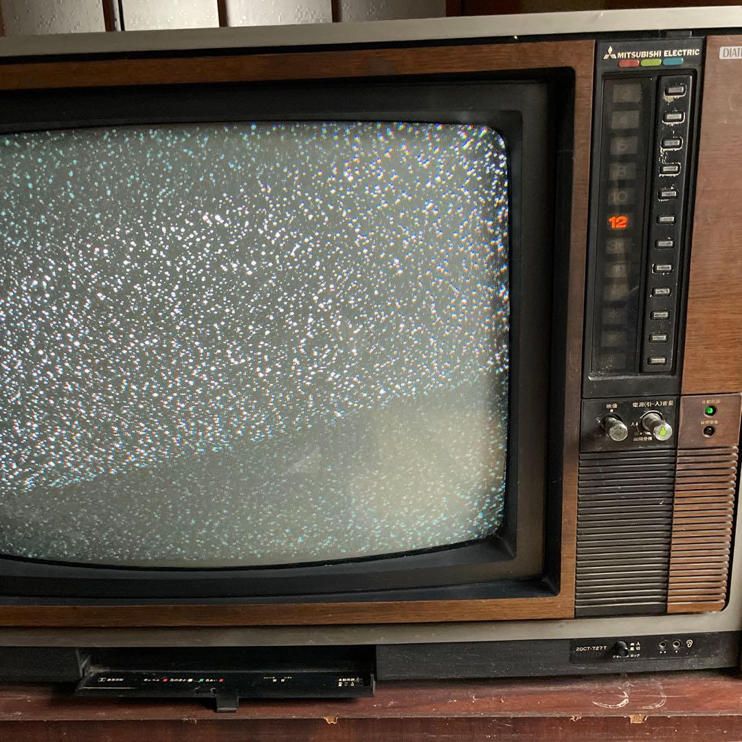 昭和レトロ 三菱 DIATRON ブラウン管テレビ 20CT 通電確認済 木目調