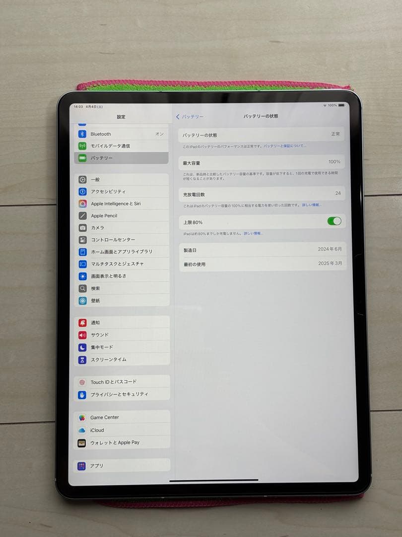 Apple iPad Air 13インチ M2 ブルー Cellular 美品