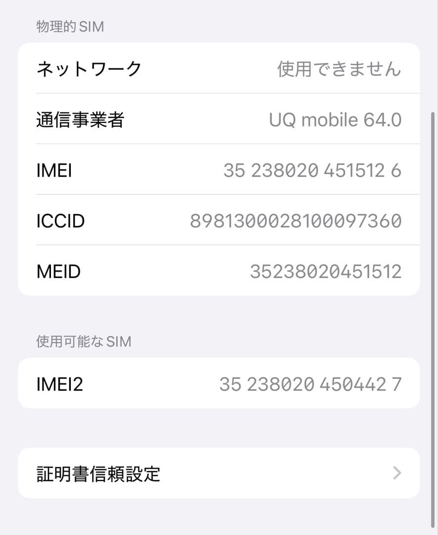 ✨️【iPhone12 64GB 】Apple パープル 本体 美品✨️
