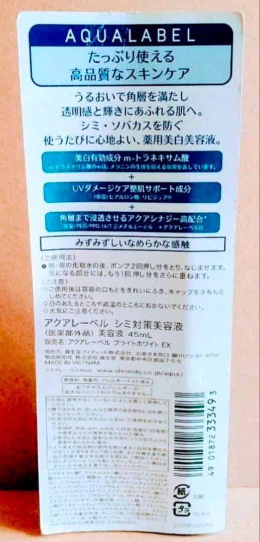 アクアレーベル