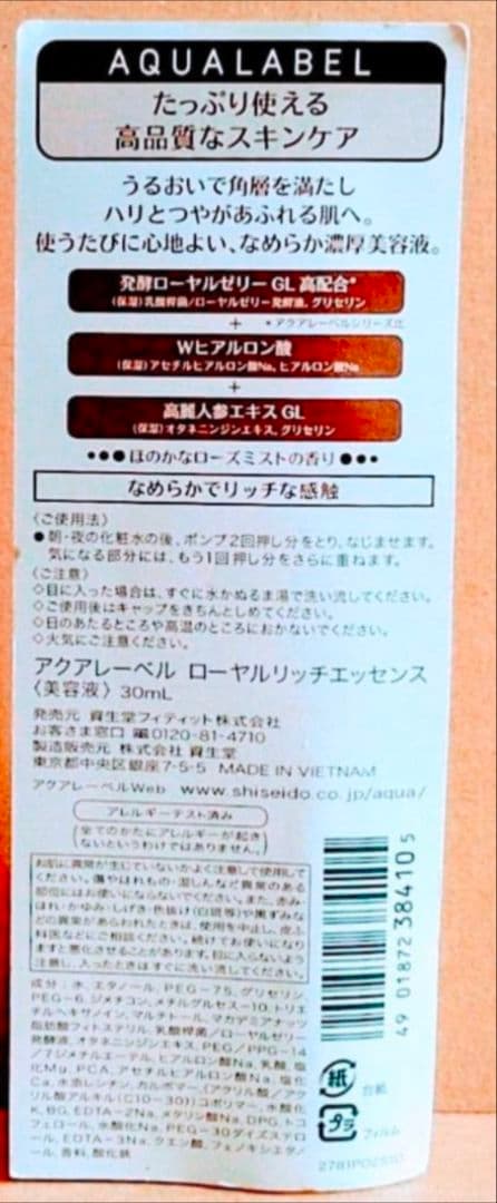 アクアレーベル