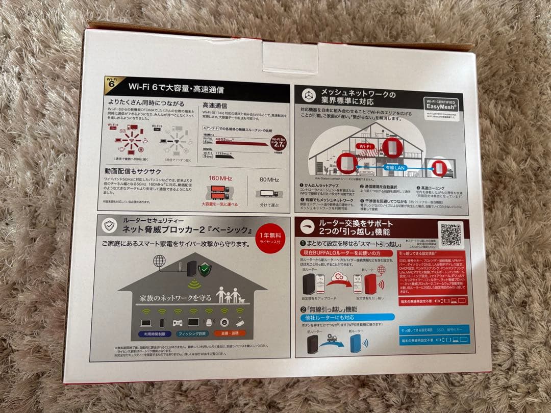 バッファロー WSR-5400AX6P-WH