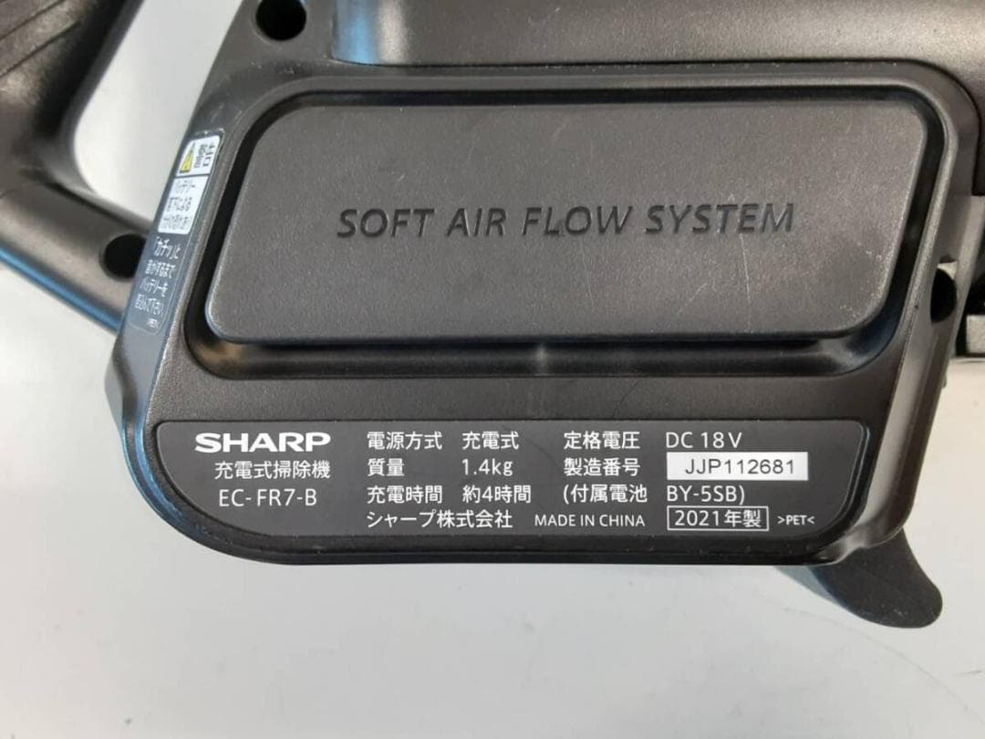 SHARP コードレス RACTIVE Air EC-FR7