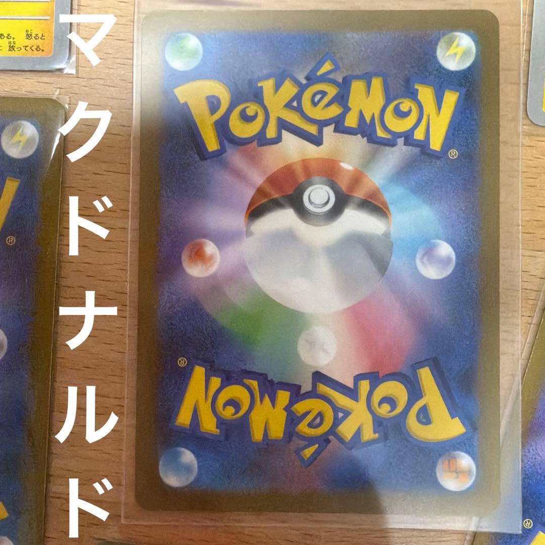 【高騰】ピカチュウ7枚セット