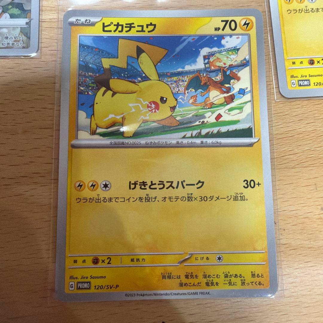 【高騰】ピカチュウ7枚セット